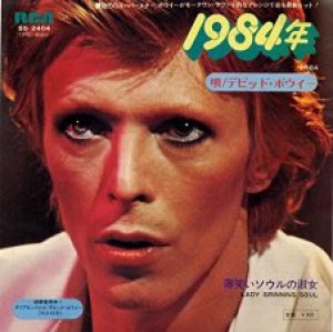1984 Japon