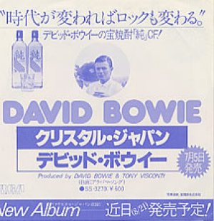 Crystal Japan 1980 Japon Promo 3
