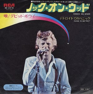 Knock On Wood 1974 Japon